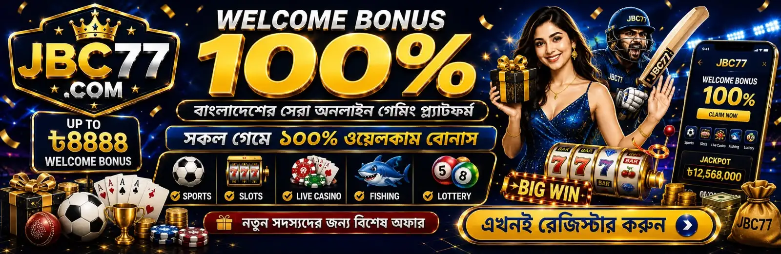 promo banner