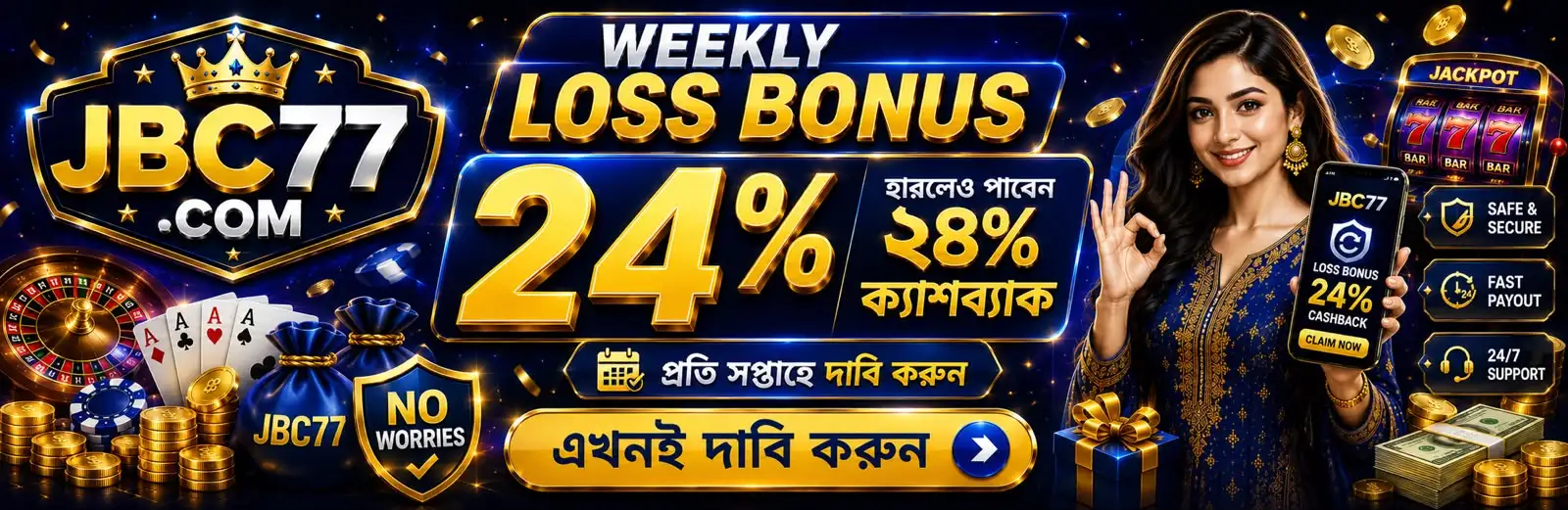 promo banner