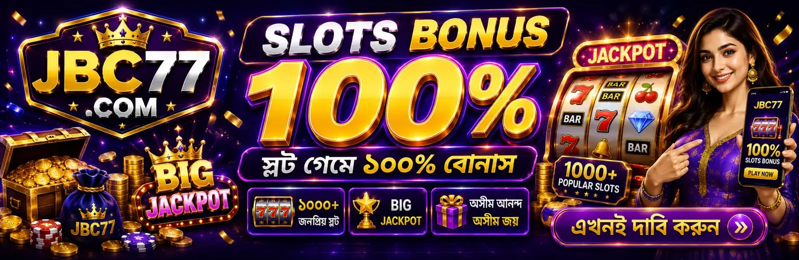promo banner